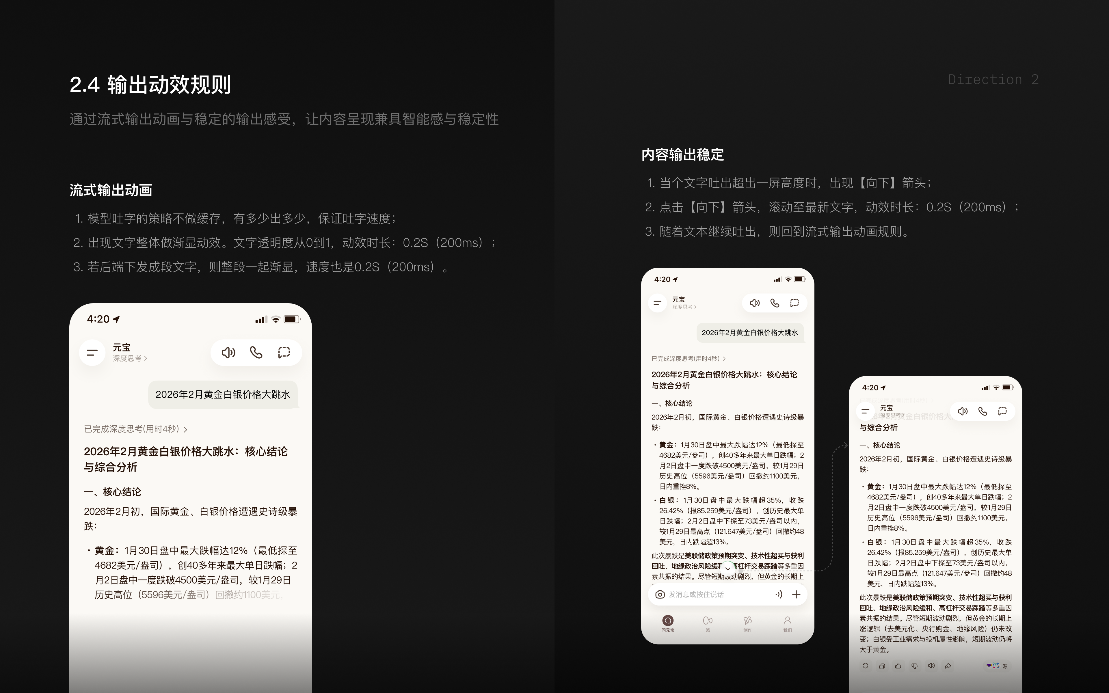 输出动效规则画面