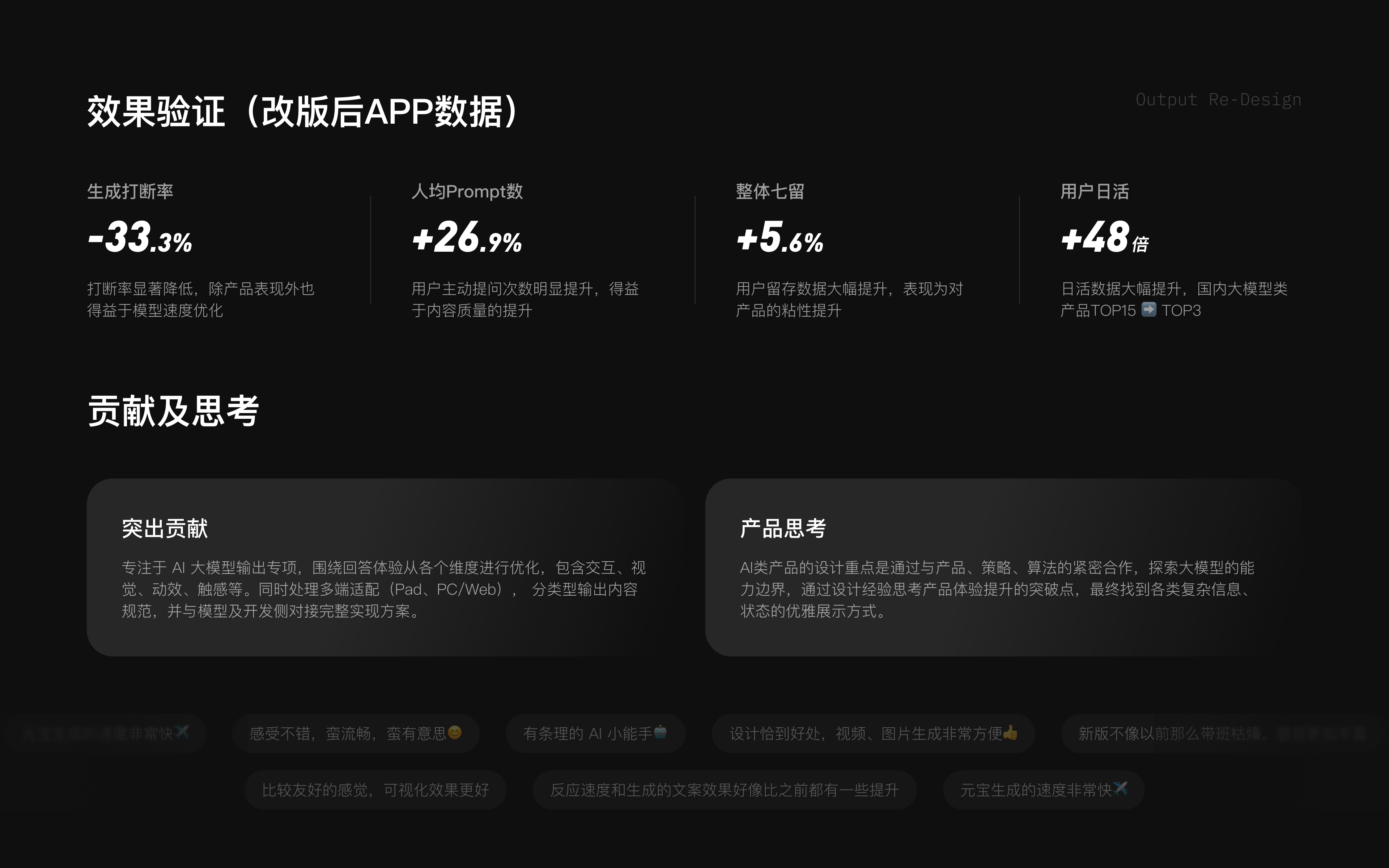 元宝改版后 APP 数据效果验证画面