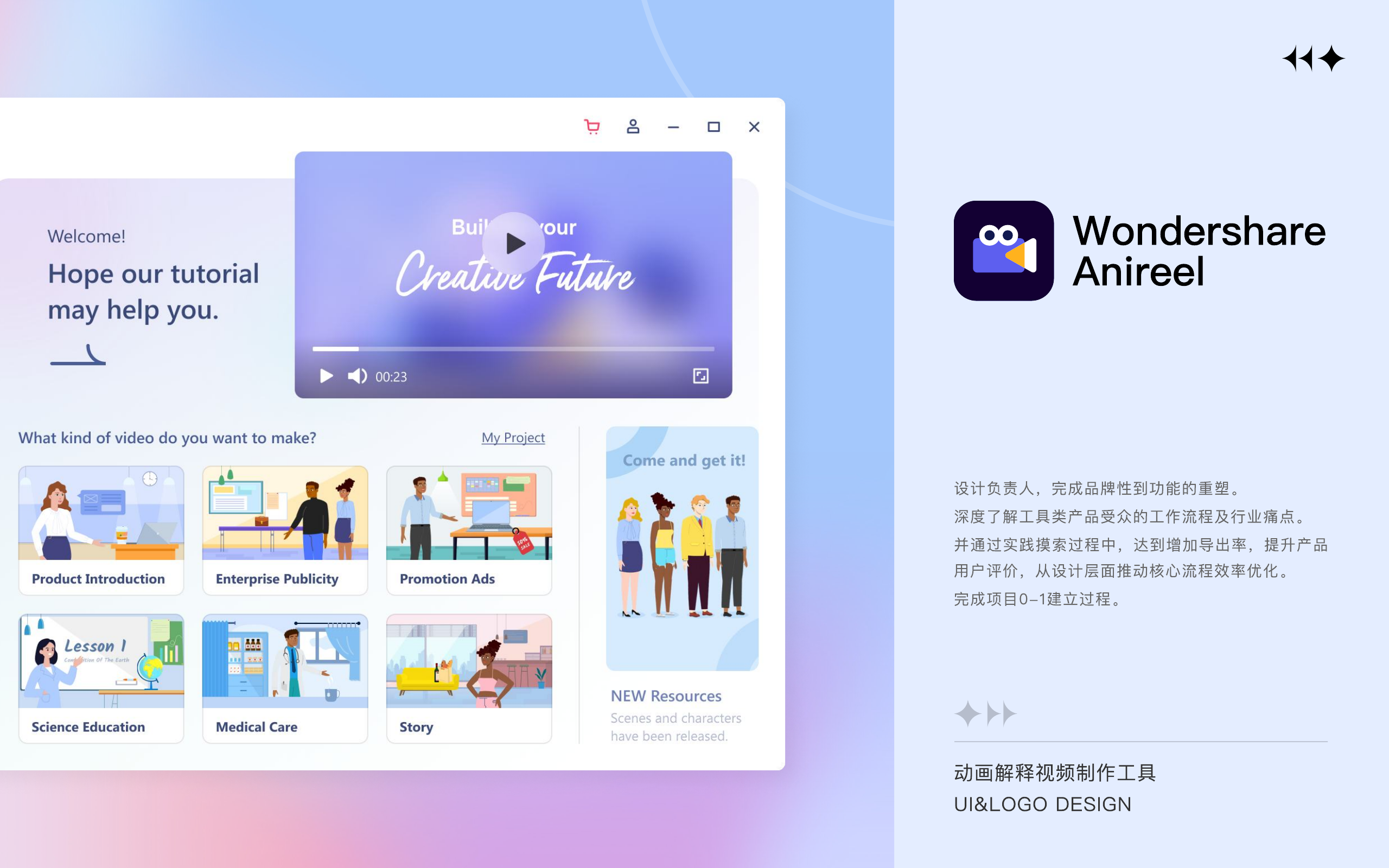 Anireel 项目封面和项目定位