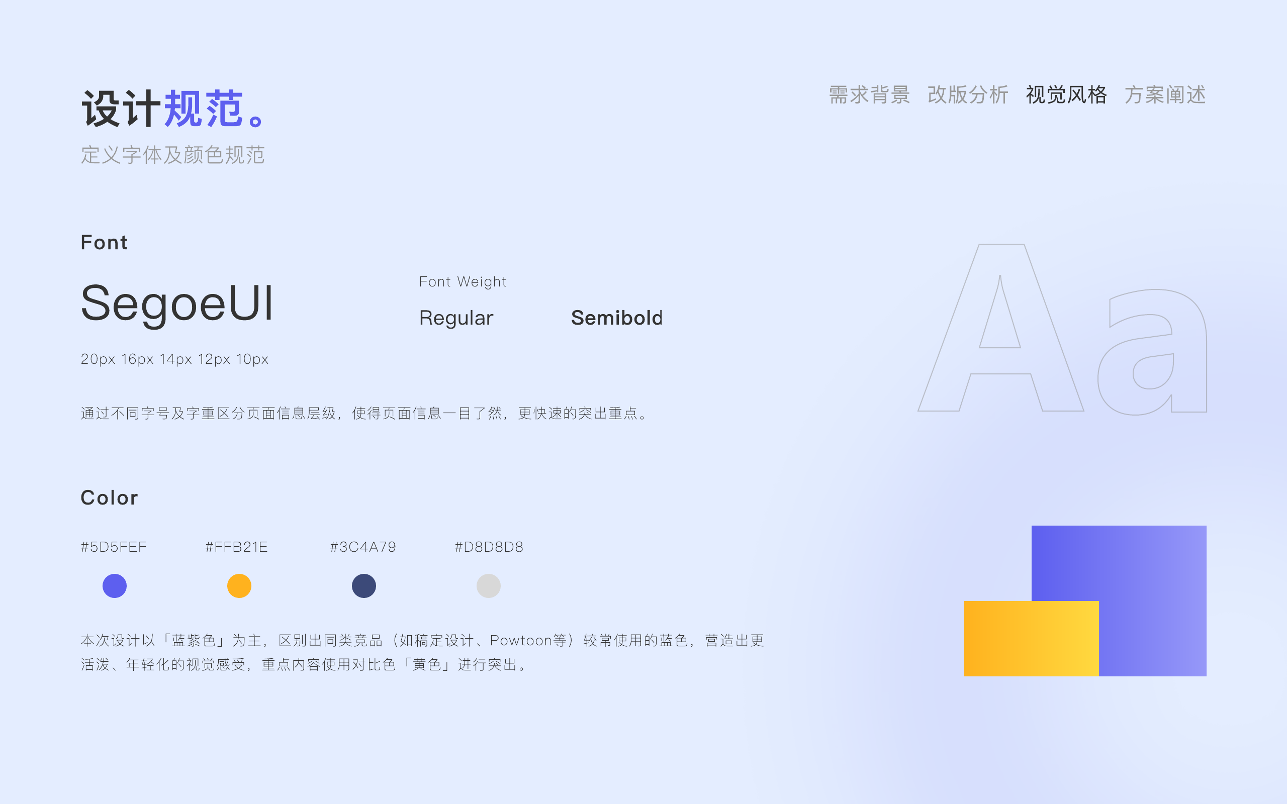 Anireel 字体颜色和设计规范