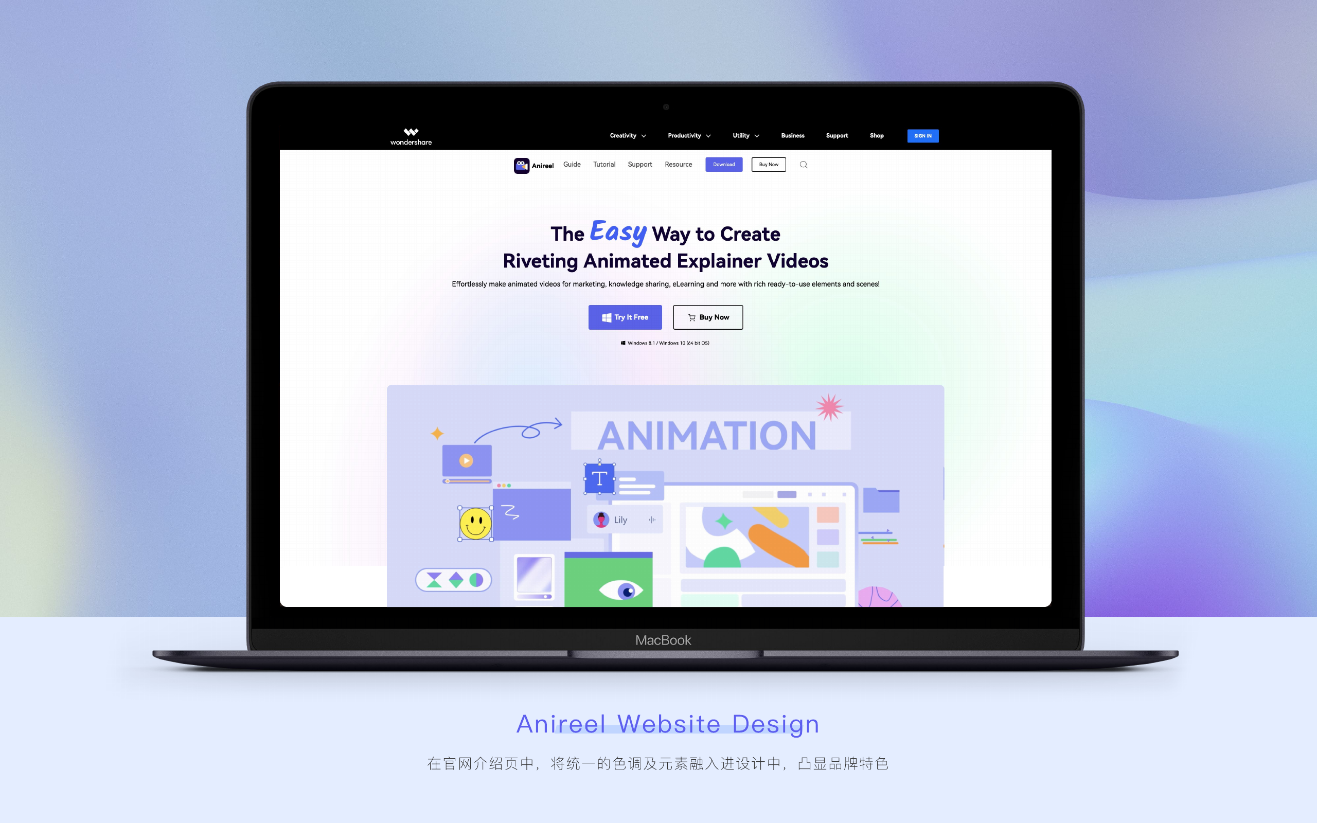 Anireel 官网介绍页设计
